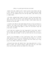 이케이도 준 소설 원작 일본드라마 변두리 로켓 감상문