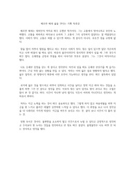 헤르만 헤세 삶을 견디는 기쁨 독후감