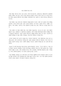 여성 징병제 찬성 의견