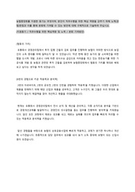 2023 하반기 농협중앙회 합격자소서