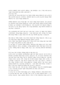 LF몰 온라인부문 MD 합격자소서