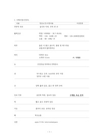 (A+ 성적 자료) 신생아 구개열 케이스 (간호진단 2개, 과정 2개)