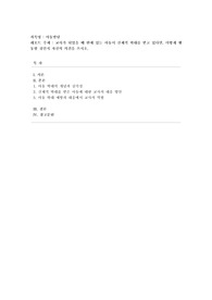 [아동발달] 교사가 되었을 때 반에 있는 아동이 신체적 학대를 받고 있다면, 어떻게 행동할 것인지 자신의 의견을 쓰시오.