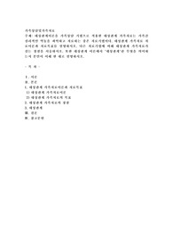 대상관계이론을 가족상담 기법으로 적용한 대상관계 가족치료는 가족간 심리적인 역동을 파악