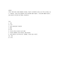 서비스업이 전체 산업에서 차지하는 비중이 증가하면서 감정근로자 역시 증가하고 있는 추세이다