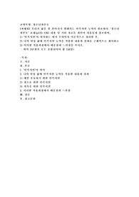 (청소년과부모) 우리가 삶을 잘 살아가기 위해서는 만족지연 능력이 필요하다. ‘청소년과부모