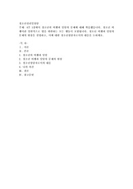 4주 1강에서 청소년의 비행과 일탈의 문제에 대해 학습했습니다. 청소년 비행이란