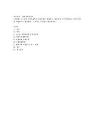 로스만의 지역사회복지 실천모델을 설명하고, 학습자의 거주지역에서는 어떤 모델이 적합하다고 생각하며