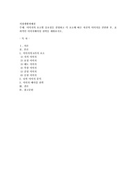 이미지의 요소별 중요성을 설명하고 각 요소에 따른 자신의 이미지를 진단한 후