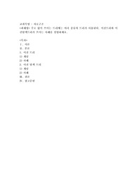 주로 많이 쓰이는 트리에는 여러 종류의 트리가 사용된다. 이진트리와 이진탐색트리가 쓰이는 사례를