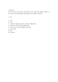 우리나라 노인의 빈곤의 이유와 현황, 이의 지원을 위한 정책을 조사하고