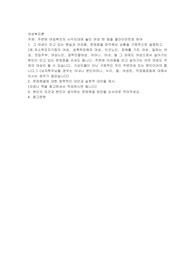 주변에 여성복지의 사각지대에 놓인 여성 한 명을 클라이언트로 하여