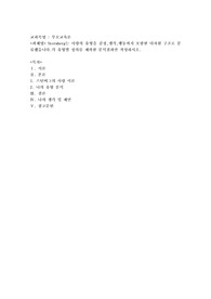 Sternberg는 사랑의 유형을 감정,생각,행동까지 포함한 다차원 구조로 분류했습니다