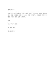 요즘 뉴스매체들을 보면 연예인, 경찰, 일반인뿐만 아니라 청소년들까지 엄청 심각성을