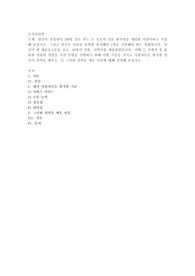 당신이 종업원이 100명 정도 되는 큰 규모의 전문 한식당을 개업한 사장이라고 가정해 보십시오