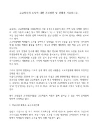 [A+ 레포트] 고교학점제 도입에 대한 제도설명, 개선방안, 견해를 서술하시오.