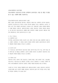 [토론 A+] 의료사회복지 실천모델 1가지를 선택하여 클라이언트 사정 및 개입 시 활용할 수 있는 사례에 대해 기술하시오.