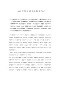 [영상문화의 이해 / 현대사회와 영상문화] 중간고사 / 발터 벤야민 &#039;아우라&#039; / 응시개념