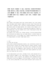 현재 자신이 이용할 수 있는 건강가정, 다문화가족지원센터를 찾아보고, 해당 건강가정, 다문화가족지원센터에서 자신이 활용할 수 있는 프로그램을 3가지 이상 기술하되, 프로그램에 참여 또는 이용하고 싶은 이유, 기대효가 등을 기술하시오