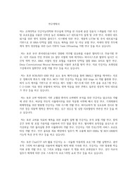 고려대학교 인공지능대학원 인공지능학과 연구계획서