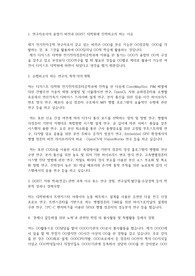 대구경북과학기술원(DGIST) 디지스트 일반대학원 전기전자컴퓨터공학과 자기소개서 연구계획서