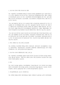 서울대학교 간호대학원 간호학과 연구계획서