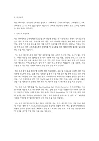 연세대학교 공학대학원 ICT융합공학 전공 학업계획서