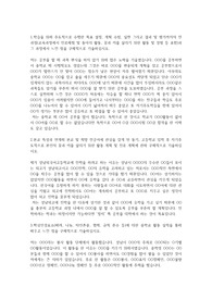 성남외국어고등학교 자기소개서