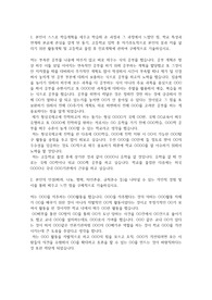 청심국제고등학교 자기소개서