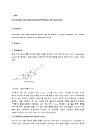 [서강대 유기화학실험 A+ 레포트] Exp5.Bromination and Debromination