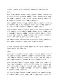 신협 일반직 자기소개서
