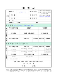 국가민방위재난안전교육원 공무직(시설관리) 자기소개서