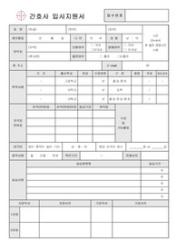 부산성모병원 신규간호사 자기소개서