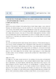 서해지방해양경찰청 함정조리사(조리서기보) 자기소개서, 직무수행계획서