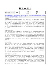 제주대학교 인턴(행정) 자기소개서