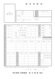 청주한국병원 간호사 자기소개서