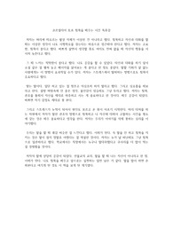 코르넬리아 토프 침묵을 배우는 시간 독후감