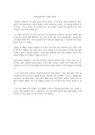 김영하 살인자의 기억법 독후감