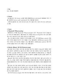 연소열과 통열량계