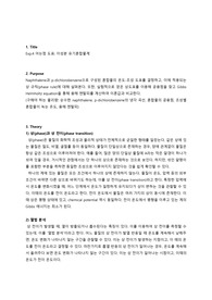 어는점 도표 이성분 유기혼합물계