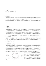 용매 사이의 용질의 분배