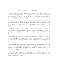 이케이도 준 소설 원작 일본드라마 루즈벨트 게임 감상문