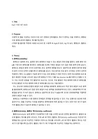 이온 세기 효과