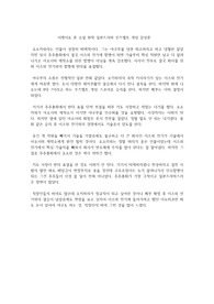 이케이도 준 소설 원작 일본드라마 루즈벨트 게임 감상문