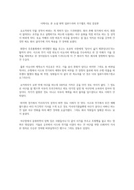 이케이도 준 소설 원작 일본드라마 루즈벨트 게임 감상문