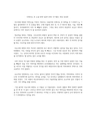 이케이도 준 소설 원작 일본드라마 루즈벨트 게임 감상문