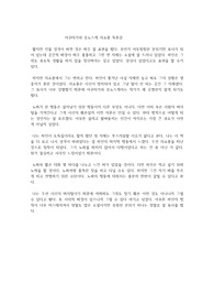 아쿠타가와 류노스케 라쇼몽 독후감