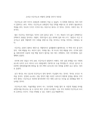고선규 인공지능과 어떻게 공존할 것인가 독후감