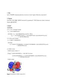 계산화학(Analyzing Electronic structure of small Organic Molecules using PySCF)