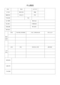중문이력서_샘플_01